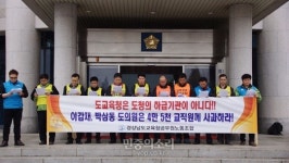 경남교육감이 ‘인간의 탈을 쓴 짐승’? 새누리당 막말 ‘파문’