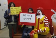 맥도날드 부당해고 뿔난 알바노조 한국지사 기습점거 [포토]