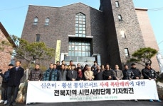 신은미 황산테러, 참혹했던 현장 앞에서 [포토]