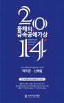 유리지공예관 올해의 금속공예가상, 박미경 신혜림 수상