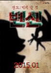 가족 간의 부재와 소통에 대하여, 연극 ‘변신’