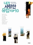 충분히 공감하고 배울만한, 2014년 베스트셀러 도서