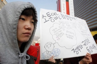 소통없는 최경환 부총리 규탄 [포토]