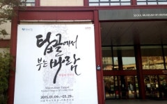 사회 변혁 꿈꾸던 백탑파의 흔적들 ‘탑골에서 부는 바람’전