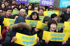 진보단체, 대법원은 이석기를 석방하라 [포토]