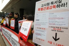 독서실 고시원 시급 2천원 특별근로감독하라 [포토]
