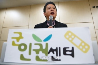 군인권센터, 군인 생명권 위협하는 안전불감증 [포토]