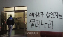 [현장]24일 금호타이어 광주공장 앞 故 김재기 열사 투쟁승리 결의대회