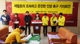 제이케이조선선재온산점 | 경남 방문한 세월호 유가족, ‘온전한 선체 인양’ 촉구