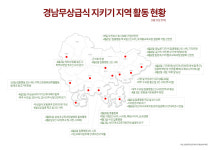 경남 시군 곳곳서 ‘무상급식 지키기 실천’ 불붙어