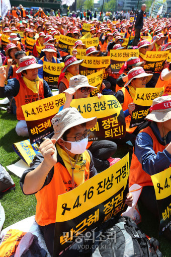 민주노총 총파업, 세월호 진상규명 촉구하는 교사들[포토]