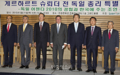 특별대담 전 기념촬영하는 슈뢰더 전 독일 총리[포토]