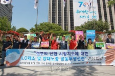 노사협약 간섭하는 고용노동부 규탄하는 양대노총[포토]