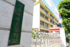 국내 메르스 확산에 휴교 들어간 초등학교[포토]
