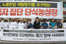 EG테크에 맞서 집단 단식농성 돌입하는 포스코사내하청지회[포토]