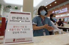 메르스 안심병원 지정된 고대구로병원[포토]