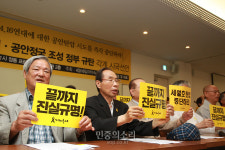 세월호 참사 진실 규명 촉구하는 416연대[포토]