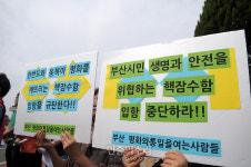 “부산은 미국 핵전력 쉼터 아냐, 핵잠수함 나가라”