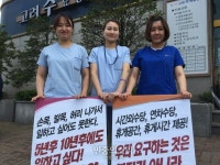 재활치료 전문 고려수병원, 노조탄압도 전문?