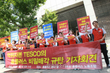 먹튀자본 테스코의 홈플러스 비밀매각 규탄하는 노조[포토]
