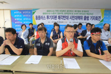 규탄 발언하는 홈플러스노동조합 김기완 위원장[포토]