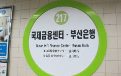 “부산은행역명 논란, 무혐의 처분은 부당” 시민단체 항고