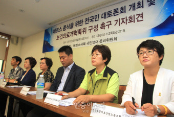 메르스 종식 보건의료개혁특위 구성하라[포토]