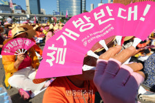 여성 농민들, 우리 쌀 지키자[포토]