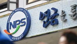 국민연금, 일본 전범기업·비정규직 양산기업 대거 투자···국감서 뭇매