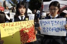 부천여고 학생들 역사교과서 국정화 반대가 대다수[포토]