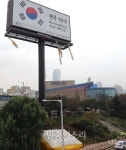 풀무원 파업 50일 합의사항 이행하라 고공농성 돌입[포토]