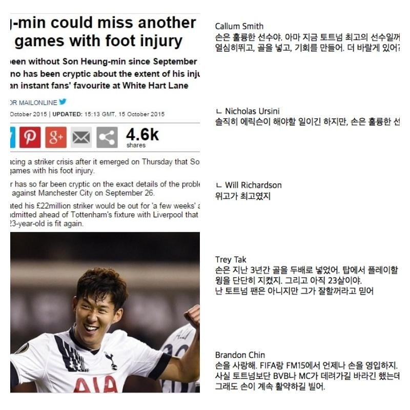 토트넘, 손흥민 결장으로 브라이튼에 1-4 완패...시즌 최다 패 기록 및 리그 17위 결정