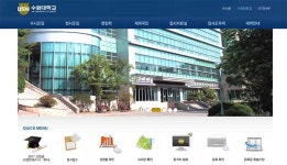 수원대학교, 역사는 짧지만 '탄탄하네'