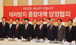 테러방지 종합대책 당정협의회 참석한 관계자들[포토]