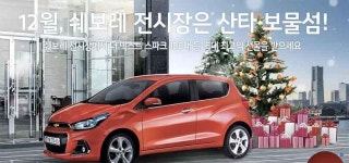 스파크, 경차이지만 경차같지 않은 이런건 꼭 사야해