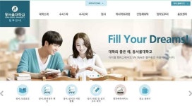 동서울대학교, 이 정도로 대단했어? 들썩