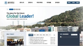 동의대학교, 이렇게 대단한 학교였어? 술렁