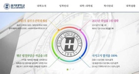 을지대학교, 무슨일인가 살펴봤더니 들썩