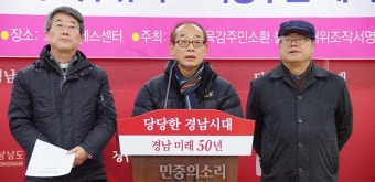 경남교육감 주민소환 서명부 폐기, 수수방관한 선관위와 경찰