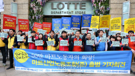 마트노동자의 희망 마트산업노동조합 출범[포토]