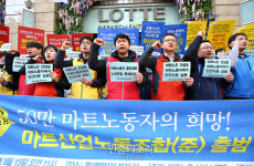 “송곳들이 뭉쳤다” 대형마트 3사 노조 산별노조 건설