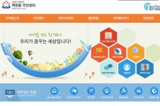 백현동 주민센터 왜 주목받나 살펴보니...