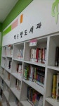 [김애화의 시골생활] 도서관을 그리다