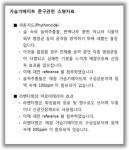 가습기살균제 원료업체, “삼림욕 효과” 내세우며 독성물질 흡입 권장