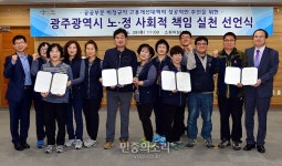 광주시, ‘공공부문 비정규직 고용개선대책’ 노조와 함께 추진