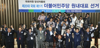 손 잡은 더민주 원내대표 선거 후보자들[포토]