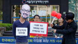 열정페이 사과만 있고 문제 방관 이상봉 규탄[포토]