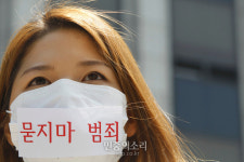 여성혐오 조장 언론보도 규탄[포토]