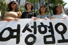 여성혐오 조장하는 언론보도 규탄[포토]