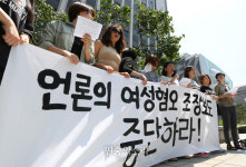 언론의 여성혐오 조장 보도 중단하라[포토]